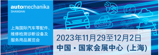 2023 ZHONGSHEN will Participate in the Shanghai Automekanika!